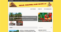 Desktop Screenshot of colxoz.com